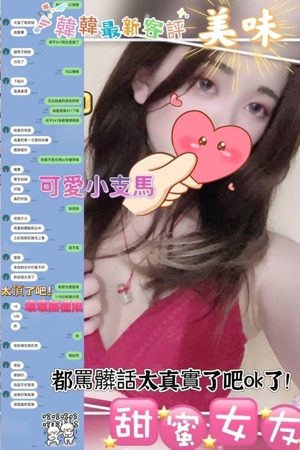 🇹🇼台中北區定點台妹 韓韓:圖片 4