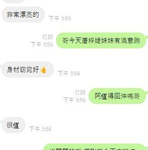 🇹🇭雲林虎尾泰妹 唐梓婕