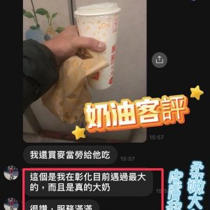 🇲🇾南投草屯馬來妹 奶油