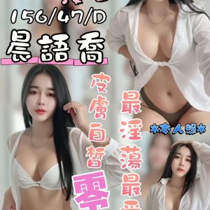 🇲🇾台中豐原馬來妹 晨語喬