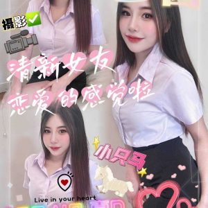 🇲🇾雲林斗六馬來妹 囡囡