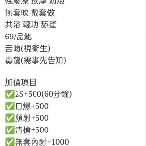 🇲🇾台中北區馬來妹 梨菲兒