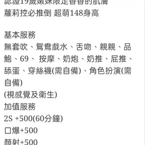 🇲🇾彰化定點馬來妹 小萌