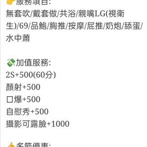 🇲🇾台中北區馬來妹 美金