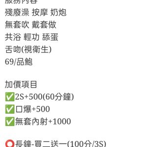 🇲🇾台中西屯馬來妹 詩詩