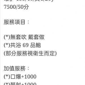 🇹🇼台中北區定點台妹 唯伊