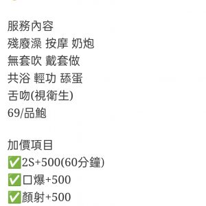 🇲🇾台中西屯馬來妹 嘉萱