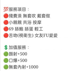🇲🇾台中北區馬來妹 小護士
