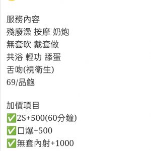 🇲🇾台中西屯馬來妹 童語