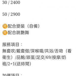 🇲🇾彰化定點馬來妹 莉比