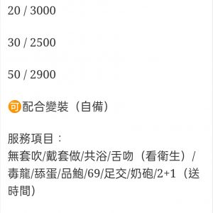 🇲🇾彰化定點馬來妹 侑葳