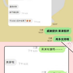 🇹🇼台中外約台妹 果凍