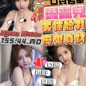 🇻🇳雲林斗六越妹 愛麗兒