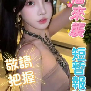 🇨🇳台中北區港澳妹 宋晚心