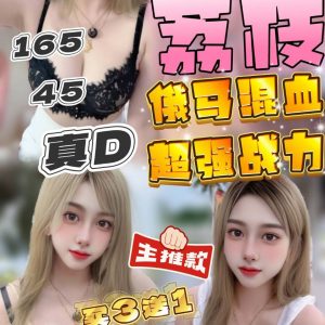 🇲🇾雲林斗六馬來妹 荔枝