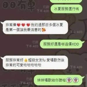 🇹🇭台中中區馬泰妹 冰夏
