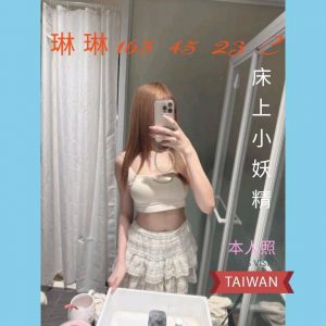 🇹🇼台中外約台妹 琳琳