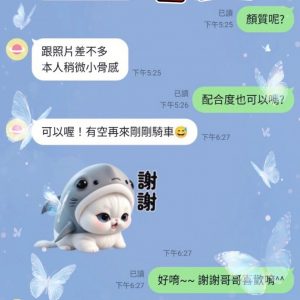 🇲🇾台中西屯馬來妹 雪碧