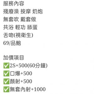 🇲🇾台中北區馬來妹 花暖