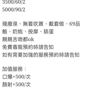 🇲🇾台中豐原馬來妹 芸香