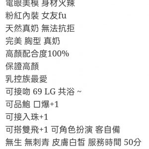 🇹🇼台中高檔外約台妹 夢雨