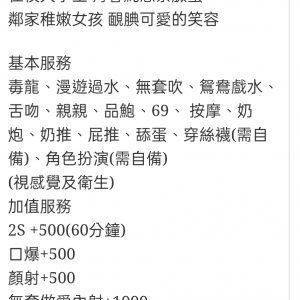 🇲🇾南投草屯馬來妹 語安