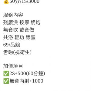 🇲🇾台中北區馬來妹 小春