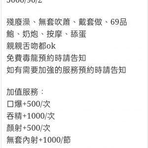 🇲🇾台中沙鹿馬來妹 梨梨