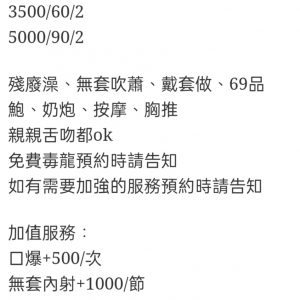 🇲🇾台中沙鹿馬來妹 蘇妍