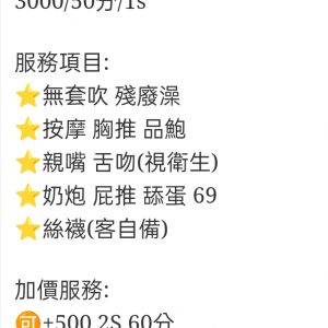 🇲🇾台中中區馬泰妹 璃心