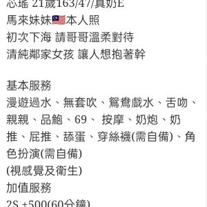 🇲🇾員林定點馬來妹 芯瑤
