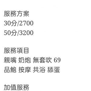 🇲🇾台中西屯馬來妹 可欣