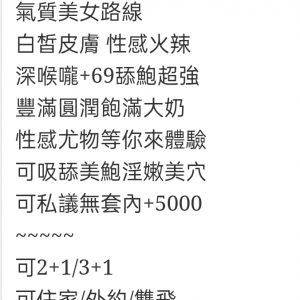 🇹🇼台中外約台妹 莘蒂