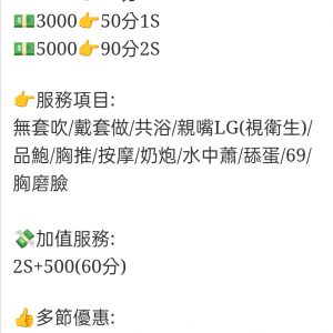 🇲🇾台中北區馬來妹 小冰