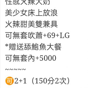 🇹🇼台中高檔外約台妹 沐以凡