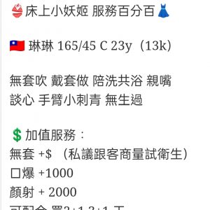 🇹🇼台中外約台妹 琳琳