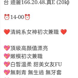 🇹🇼台中高檔外約台妹 迪麗