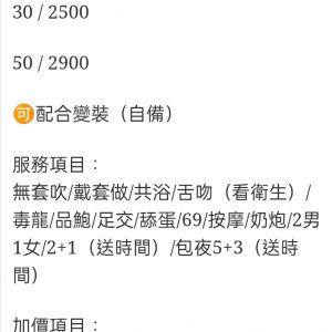 🇲🇾彰化定點馬來妹 槿蕎