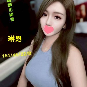 🇹🇼台中外約台妹 琳恩