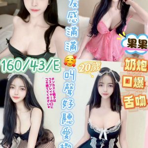 🇲🇾員林定點馬來妹 果果