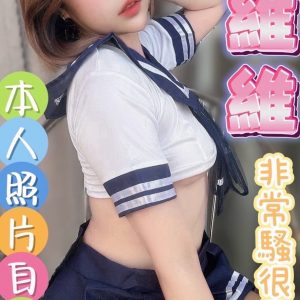 🇲🇾彰化定點馬來妹 李維維