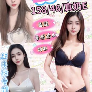 🇲🇾員林定點馬來妹 奶娃