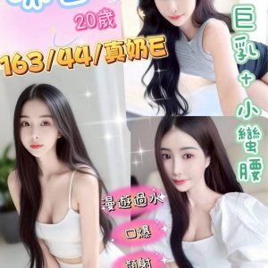 🇲🇾員林定點馬來妹 咪醬