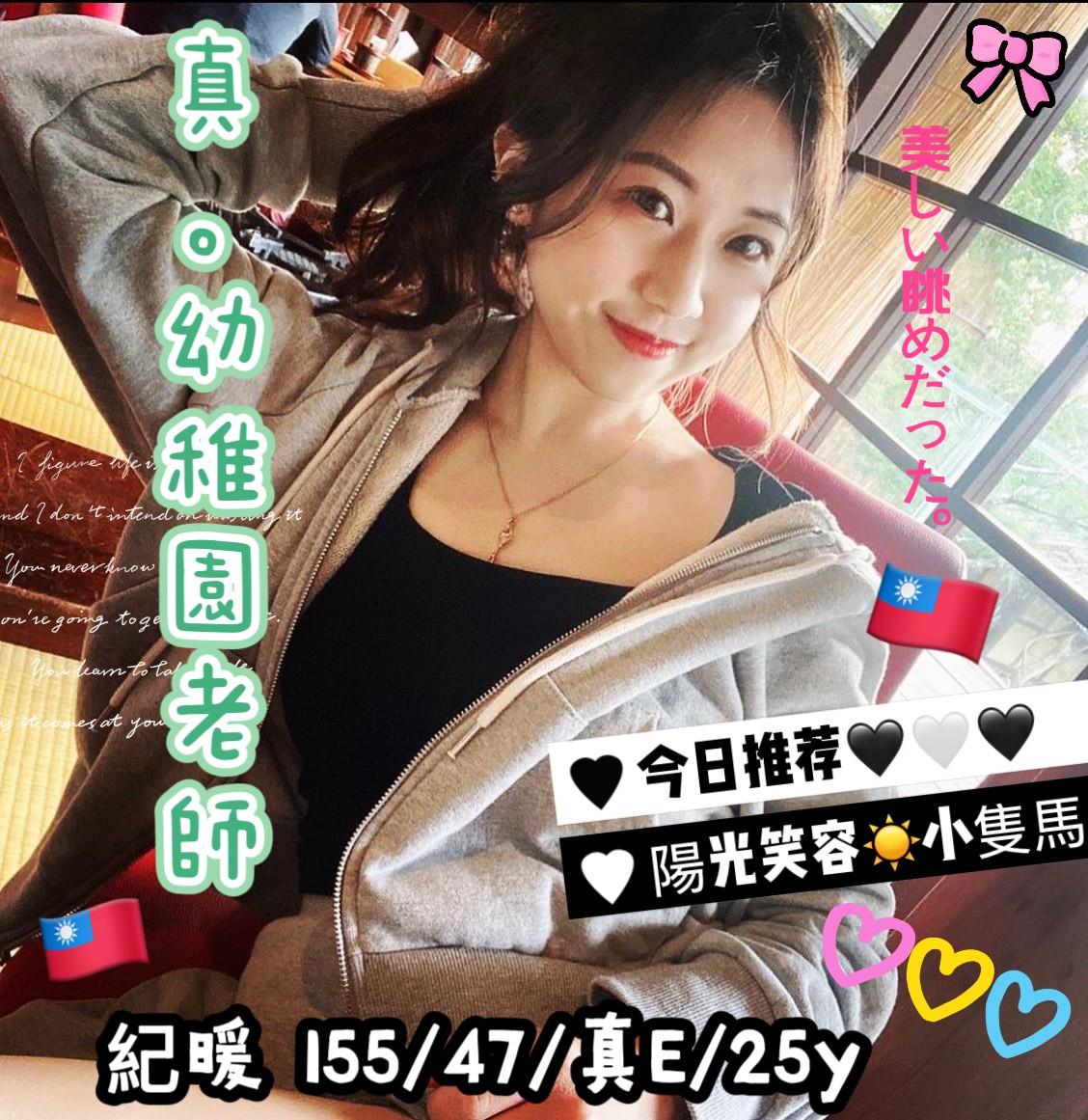 🇹🇼台中北區定點台妹 紀暖