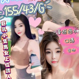 🇲🇾雲林定點馬來妹 貝琳
