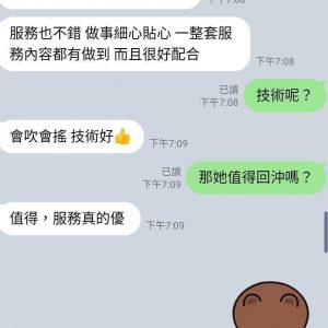 🇲🇾嘉義定點馬來妹 亮亮
