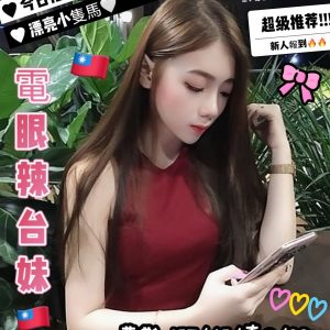 🇹🇼台中北區定點台妹 慕斯
