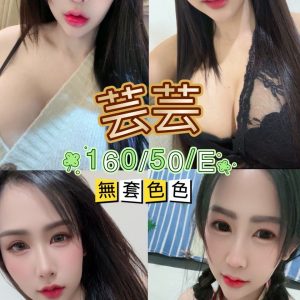 🇲🇾台中太平馬來妹 芸芸