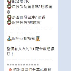 🇹🇭雲林虎尾泰妹 叮叮