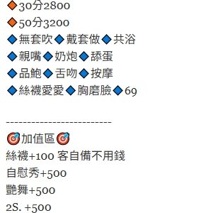 🇲🇾台中后里馬來妹 縵縵